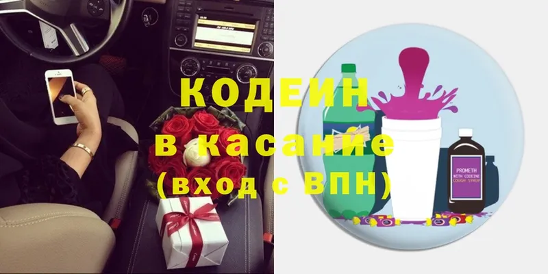 Кодеин напиток Lean (лин)  Жердевка 