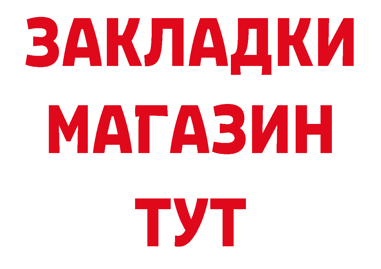 ГАШ 40% ТГК рабочий сайт площадка кракен Жердевка