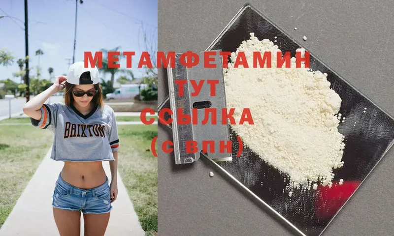 МЕГА вход  Жердевка  Метамфетамин Methamphetamine 